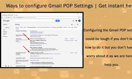 探索Gmail POP3和SMTP设置的完整指南